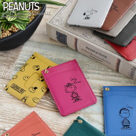 パスケース メンズ レディース ブレンド カード入れ ICカード 定期入れ カードケース 本革 PEANUTS ピーナッツ SNOOPY スヌーピー ロゴ アニメ キャラクター 使いやすい かわいい おしゃれ SNP-003 mlb メール便送料無料