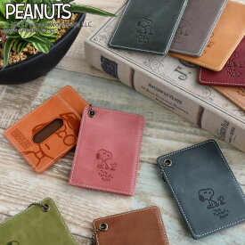 パスケース メンズ レディース スヌーピー カード入れ ICカード 定期入れ カードケース 使いやすい かわいい おしゃれ 本革 PEANUTS ピーナッツ SNOOPY ブランド SNP-004 アニメ キャラクター mlb メール便送料無料