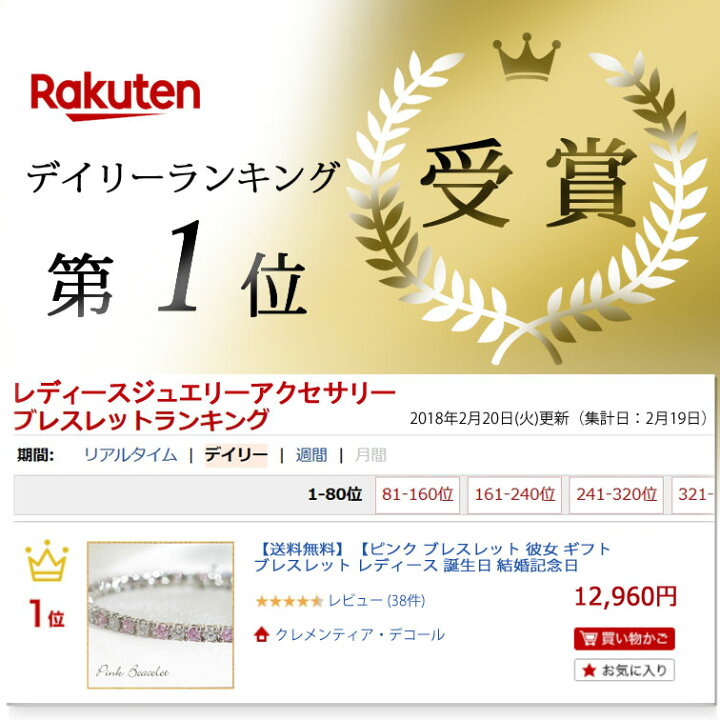 楽天市場 プレゼント 女性 ピンク ブレスレット Br プレゼント 誕生日プレゼント 女友達 ギフト 30代 40代 50代 彼女 ブレスレット レディース バレンタイン ギフト 結婚記念日 プレゼント 妻 誕生日 プレゼント 母 60代 大きいサイズ 長さが 選べる 優