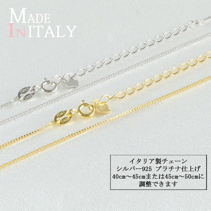 楽天市場 ネックレス チェーン レディース 送料無料 ベネチアンチェーン 40 45cm 45 50cm に調整可能 シルバー925 プラチナ仕上 エクステンションがついているので長さを変えてご利用できます アレルギー対応商品 M ジュエリー工房 クレメンティア