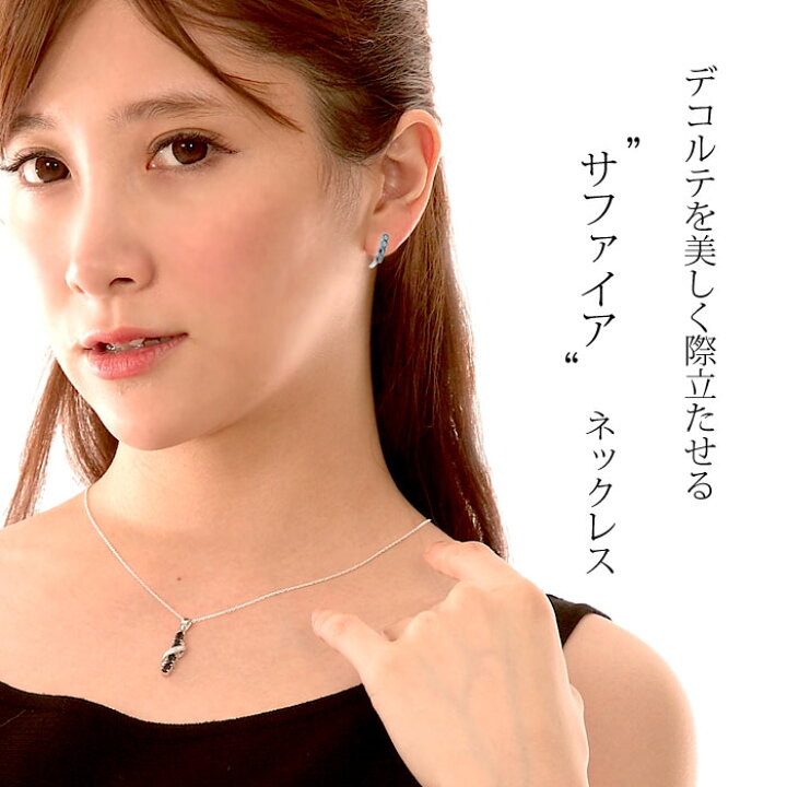 楽天市場】【30％OFFタイムセール】ネックレス サファイア 
