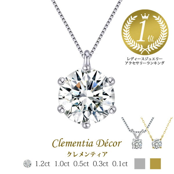 一粒 ネックレス 彼女 女性 妻 誕生日 プレゼント  女友達 ギフト 金属アレルギー 対応 ネックレス シンプル ブランド 普段使い 20 30 40 50代  エマ 1ct 0.5ct 0.3ct 0.1ct 【優】【P】