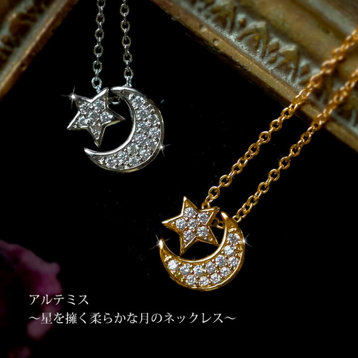 楽天市場】【半額SALE】ネックレス レディース シンプル アルテミス 