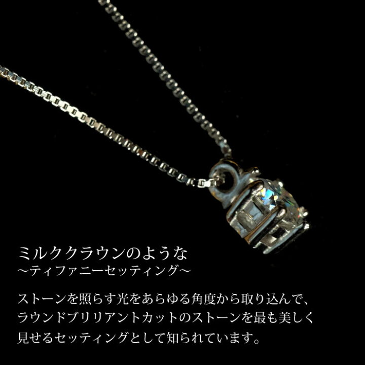 楽天市場】モアサナイト ネックレス 0.5 ct レディース シンプル 20代 