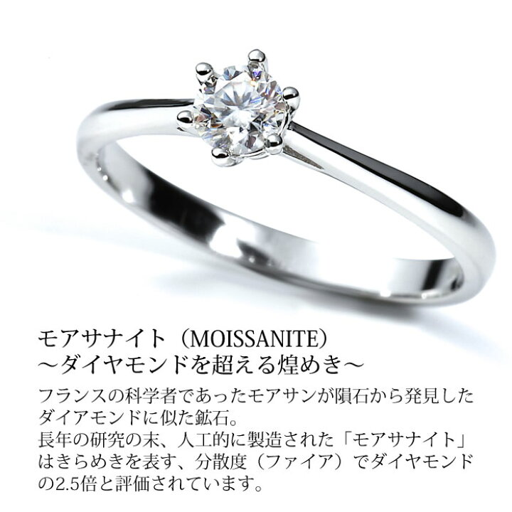 楽天市場】指輪 リング レディース モアサナイト リング 0.3ct 婚約  