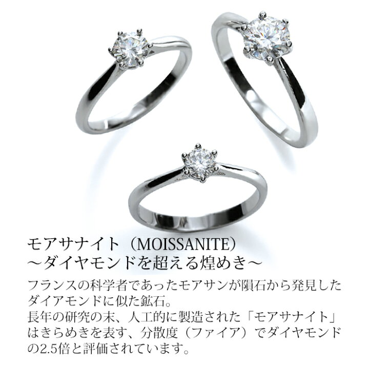 楽天市場】モアサナイト リング 指輪 レディース プラチナ 仕上 婚約 