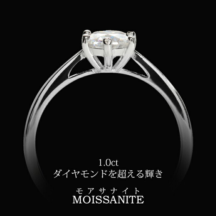 楽天市場】モアサナイト リング 指輪 レディース プラチナ 仕上 婚約  