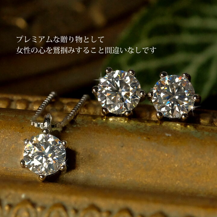 楽天市場】モアサナイト ネックレス ピアス リング セット レディース  