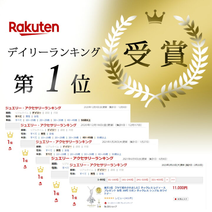 楽天市場 スワロフスキー ネックレス レディース リボン ネックレス シンプル誕生日プレゼント 女友達 ギフト 30代 40代 代 母 50代 バレンタイン ギフト 結婚記念日 プレゼント 妻 ネックレス 金属アレルギー 対応 ブランド 人気 優 ジュエリー工房 クレメンティア
