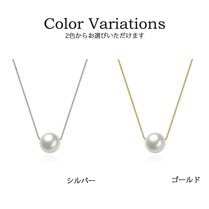 楽天市場】ネックレス 一粒 パール ネックレス 真珠 シンプルクリスマス 誕生日プレゼント 女友達 ギフト 30代 40代 20代 母 50代 結婚記念日 プレゼント 妻 ネックレス 金属アレルギー 対応 ブランド 人気【優】 : ジュエリー工房 クレメンティア 楽天市場】ネックレス 一粒 パール ネックレス 真珠 シンプルクリスマス 誕生日プレゼント 女友達 ギフト 30代 40代 20代 母 50代 結婚記念日 プレゼント 妻 ネックレス 金属アレルギー 対応 ブランド 人気【優】 : ジュエリー工房 クレメンティア