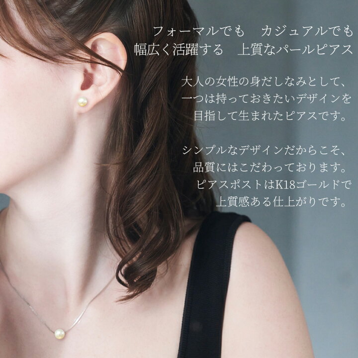 楽天市場】パール 真珠 ピアス K18 18金 金属アレルギー対応 冠婚葬祭  