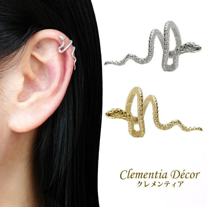 楽天市場】【10%OFF SALE】スネーク イヤーカフ ヘビ 干支 金属 