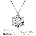 【20%OFFクーポン】 モアサナイト ネックレス 0.5 ct レディース シンプル 20代 ブランド 50代 大人 プラチナ 仕上 一粒 普段使い 金属アレルギー 対応 結婚記念日 妻 彼女 女性 クリスマス プレゼント 誕生日プレゼント 女友達 ギフトソリティア 30代 40代 【優】【P】