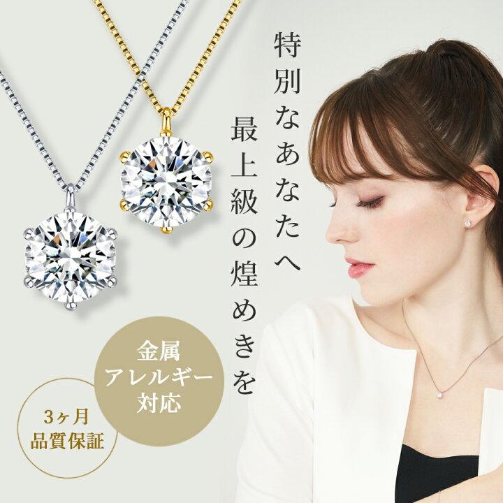 楽天市場】モアサナイト ネックレス 0.5 ct レディース シンプル 20代 