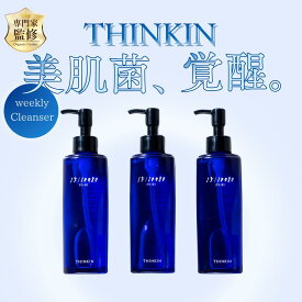 週に一度の角質ケアクレンジングTHINKIN weekly クレンザー/THINKIN ウィークリークレンザー 乳酸菌 Cleanser 毛穴汚れ くすみ 敏感肌 ニキビ 角栓除去 角質 化粧水 THINKIN シェイクローション シンキン PS-B1 乳酸菌 オーガニック化粧品/クレンジングジェル 角質