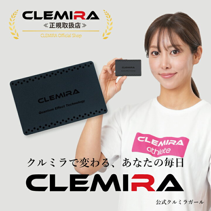 楽天市場】正規取扱店 クルミラブラックカード クルミラ clemira 