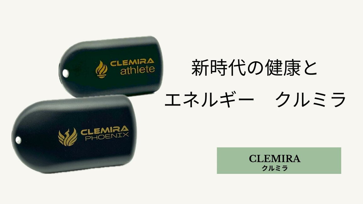 楽天市場 | クルミラショップ - 量子の力がもたらす新しい健康革命 