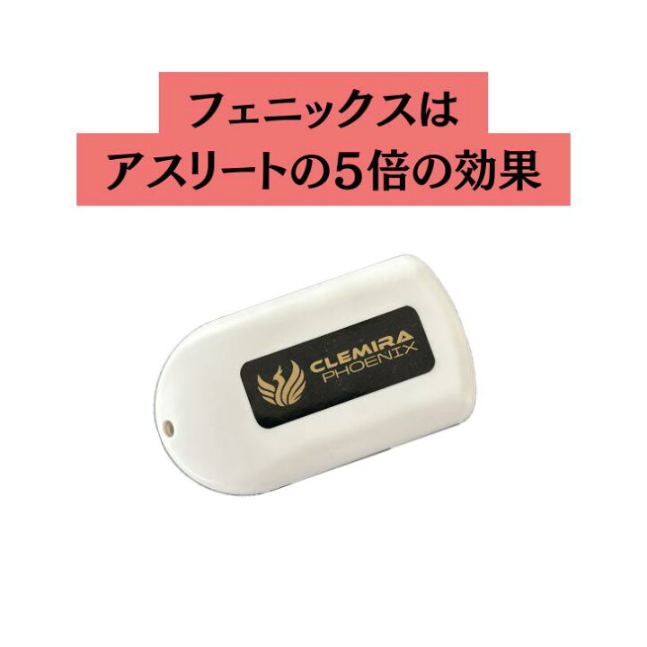 楽天市場】正規取扱店 clemira クルミラフェニックス clemira クルミラ 