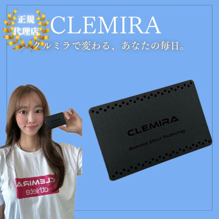 楽天市場】正規代理店 クルミラブラックカード クルミラ clemira 