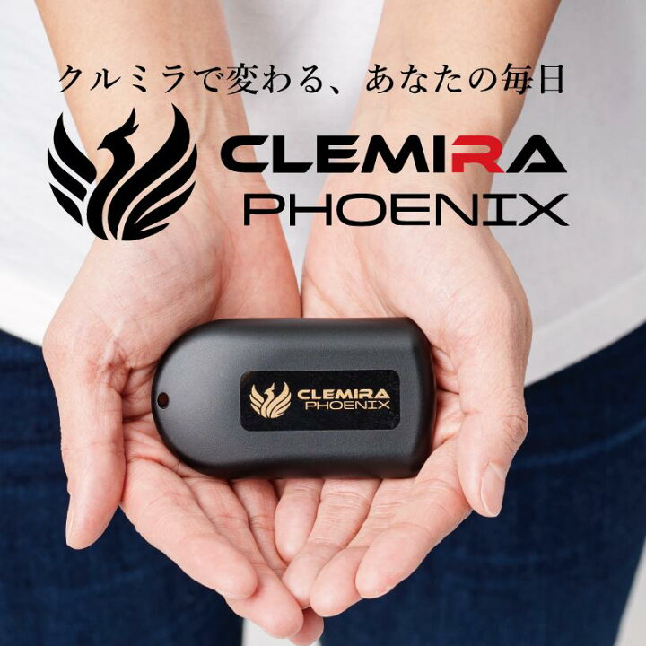 楽天市場】正規取扱店 clemira クルミラフェニックス clemira クルミラ 
