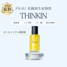 THINKINシェイクローション/THINKIN/シンキン/美肌菌/肌育/菌活/シェイクローション/善玉菌/スキンケア/保湿オイル 肌育 育菌 スキンケア 肌質改善 美容 オーガニックスキンケア ps-b1/ニキビ 毛穴汚れ 角質 ローション オールインワン 化粧水 美容液 善玉菌美容液