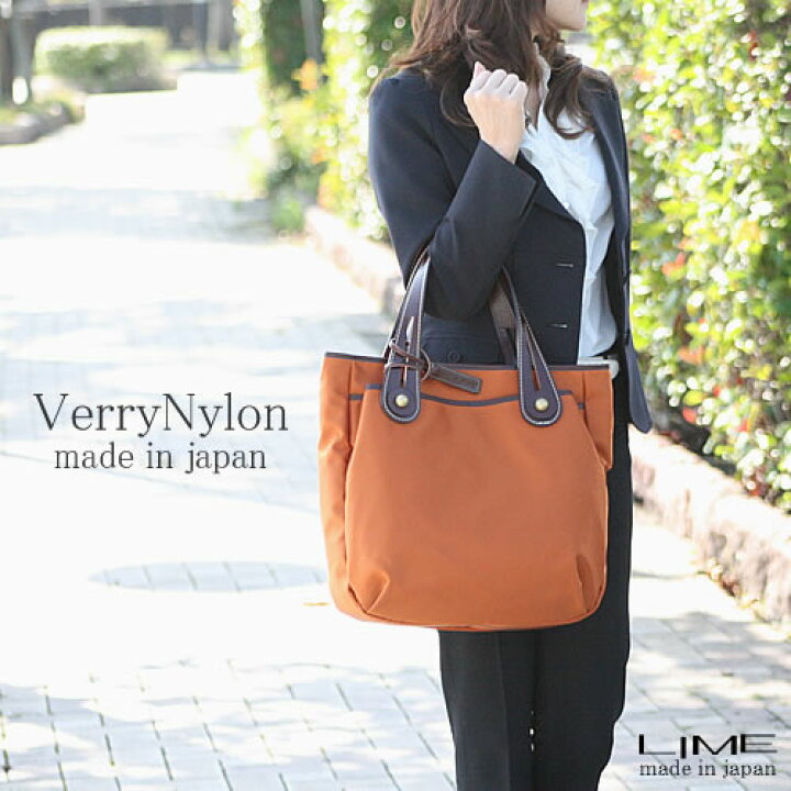 楽天市場 ライム ヴェリーl1456オレンジ チョコ トートバッグ ナイロンバッグ 日本製 通勤用 レディースバッグ 仕事用 軽い ｐｃ マザー バッグ マザーズバッグ マザートート ナイロントート 可愛い 大きめ 通勤トート ナイロン 縦 送料無料 Rcp 本革バッグの