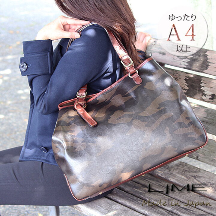 楽天市場】本革×カモフラージュ(迷彩)柄 A4カジュアルビッグトート 