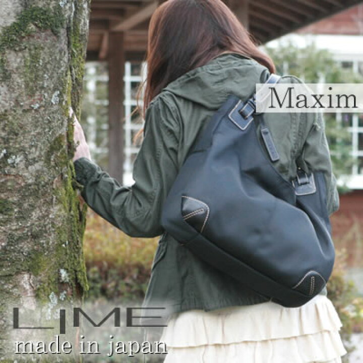 楽天市場】ライム マキシムL1713 ブラック ナイロントートバッグ 