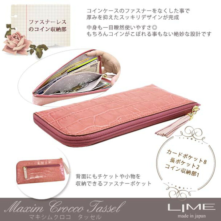 【修理保証】長財布 レディース ブランド 本革 薄い l字ファスナー 軽い 革 プレゼント 女性 大人 大人可愛い 財布 軽量 クロコ 型押し 薄型 薄型長財布 日本製 送料無料 おしゃれ スリム かわいい 20代 30代 40代 50代 60代 ライムL8056 ピンク 本革バッグの店 ハンドメイド 長財布 デニム 品番110