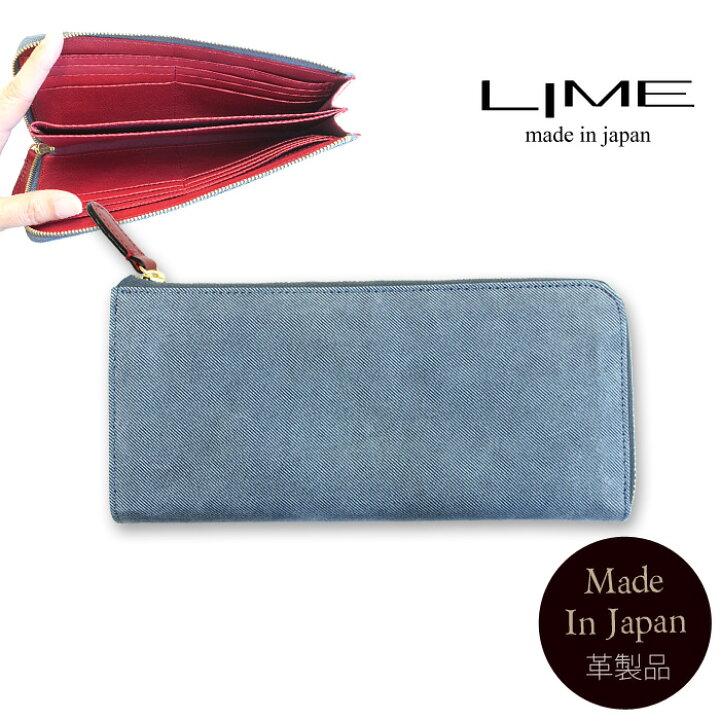 楽天市場 修理保証付 財布 レディース メンズ 長財布 薄い ブランド 本革 職人 Lime ライム L字ファスナー 薄型 軽い 革 父の日プレゼント マキシムデニムl8093 レッド 日本製 送料無料デニム レザー 軽量 ギフト プレゼント 女性 男性 サイフ 誕生日プレゼント 御祝