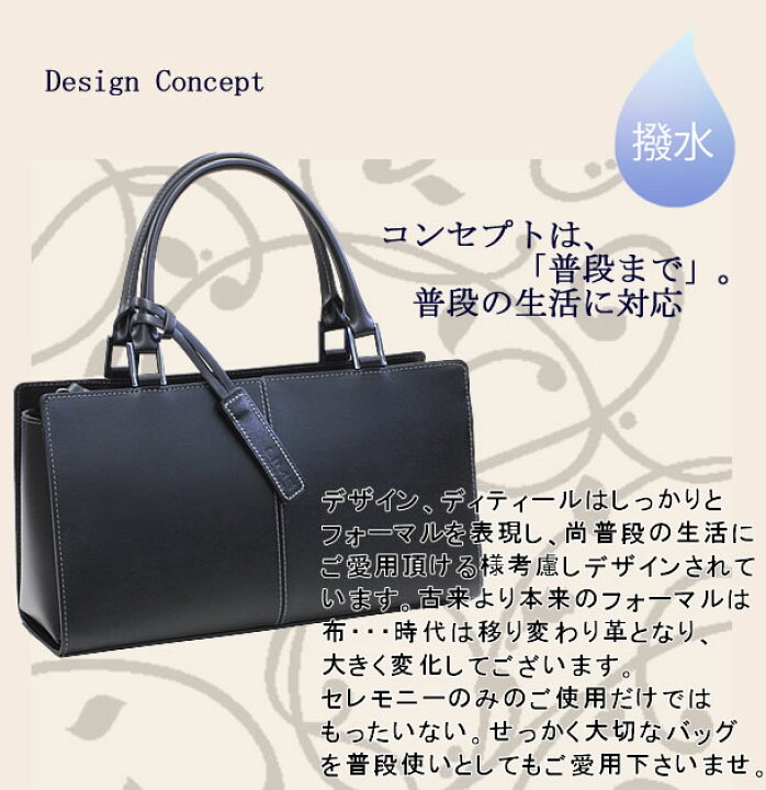 楽天市場 修理保証 入学式 入園式 バッグ フォーマルバッグ 本革 バッグ レディース 日本製 上品 ママ 卒業式 卒園式 ハンドバッグ 黒 ブラック フォーマル 撥水 フォーマル ブラック バック 慶弔兼用 母 結婚式 弔事 お受験 お葬式 受験 30代 40代 送料無料 Lime