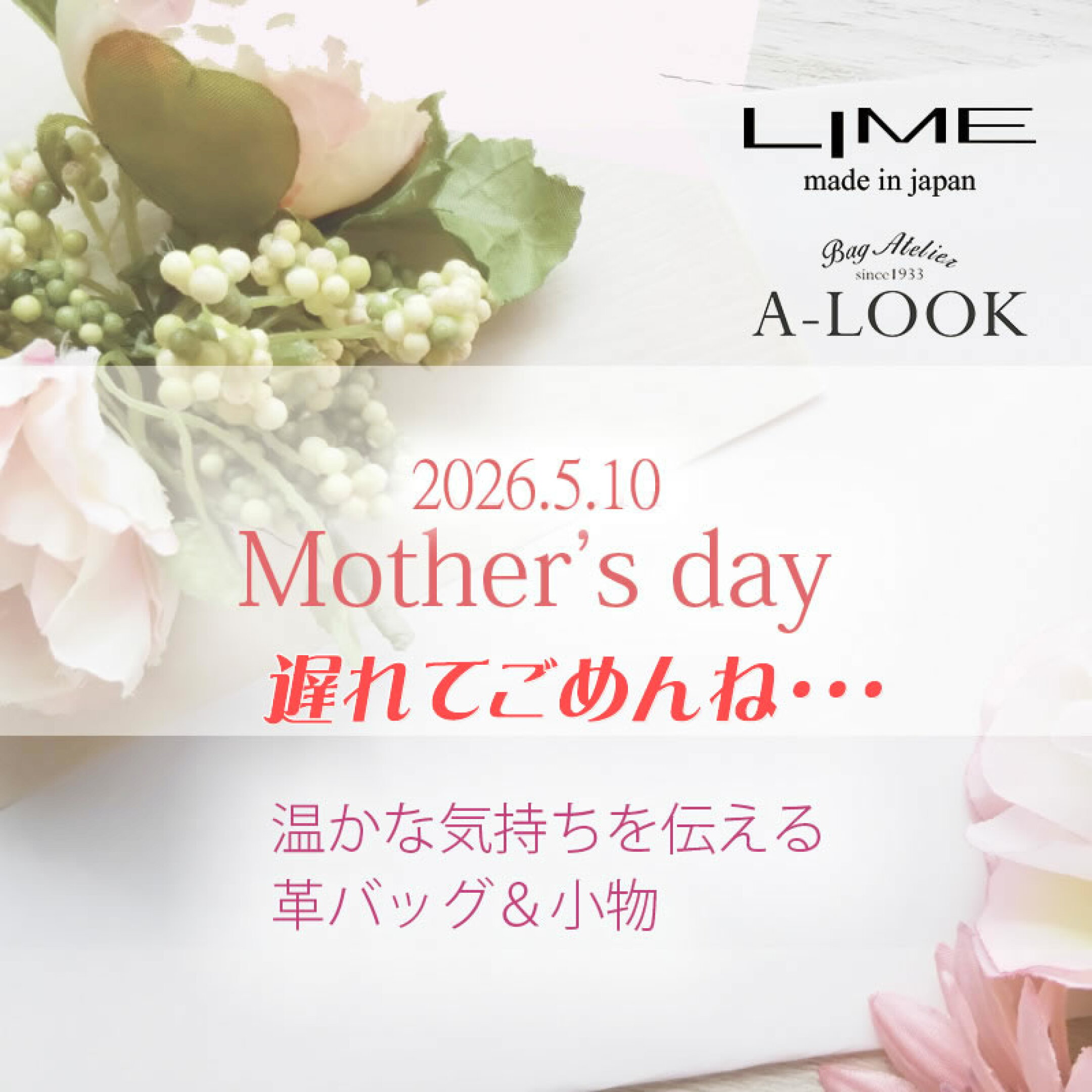 母の日の本革バッグ、革小物