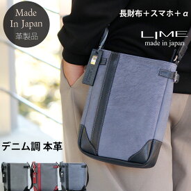 【修理保証】スマホショルダー 本革 ポシェット ブランド メンズ スマホバッグ レディース ショルダー 縦 軽量 ミニショルダー プレゼント 女性 男性 日本製 ショルダーバッグ 小さめ 斜めがけ 軽い LIME L9050
