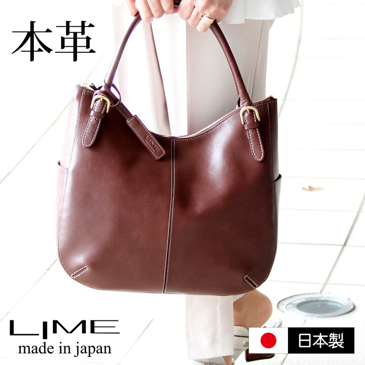 楽天市場 修理保証 トートバッグ ブランド 本革 バッグ レディース 日本製 シンプル レザー トート ショルダーバッグ ビジネスバッグ カジュアル 通勤 通勤バッグ 女性 母の日 プレゼント 革 30代 40代 50代 60代 ファッション ライムl1812 チョコ 本革バッグの