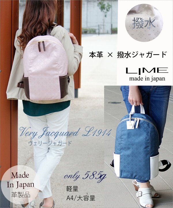 楽天市場 修理保証 リュック レディース 通勤 大人 きれいめ ブランド レザー 撥水 防水 通勤 通学 大容量 2way 大人可愛い 軽量 軽い 本革 バッグ レディース 日本製 革 通勤リュック 40代 30代 代 50代 女性 旅行 旅行用 おしゃれ Lime