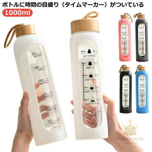 �E�H�[�^�[�{�g�� �^�C���}�[�J�[�t�� �ڐ��� �������t�� 1000ml ��e�� ���� �{�g�� �K���X �}�O�{�g�� �؂̊W �R��h�~ �y�� �ϗ� �ϔM