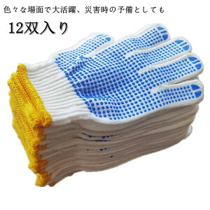 �R�� �O���[�u ��� 12�o���� ��Ɨp ���| ���n ���d�� ���i�p �ЊQ�� DIY �A�E�g�h�A ���S��Ǝ�� ���E�Z�b�g ���S �h�� �h�ЃO�b�Y �j�����p ���[�N�}��