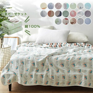 K[[Pbg 6d ^IPbg | 100% oX^I ^IPbg K[[ | ӂӂ z 킢 Pbg y Rbg􂦂 VO 150×200cm