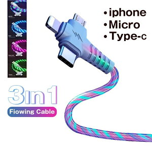 3-in-1 �J���t������[�d�P�[�u�� Micro USB TYPE-C Lightning 1m TPE�f�� �}���[�d 3A LED���C�g �I�V���� 3��ރR�l�N�^�[ �X�}�z�[�d�R�[�h �ԓ� ���� ���C�g ���� iPhone ���C�g�j���O �P�[�u�� �[�d�P�[
