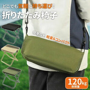 ܂肽݈֎q ܂݃`FA ނ ֎q AEghA`FA RpNgCX ω׏d120kg y ނ oR ȒP[ ^ gїp֎q ֎q CX  }``FA