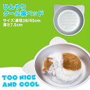 【クーポンで10％オフ】アルミ ひんやり 猫鍋 Mサイズ Lサイズ 冷感 夏用 猫 鍋 暑さ対策 クール ベッド たらい かわ…