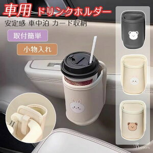 �ԗp �h�����N�z���_�[ ���[�{�b�N�X ���芴 �Ԓ��� �J�[�h���[ �������� �h�����N�z���_�[ �� �� �}���` �h�����N �J�b�v ��t�ȒP �g������ �ԍ� �ԍ� �� �ǂ�񂭃z���_�[ �J�[ �{�g���z