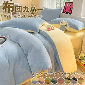 �z�c�J�o�[ �P�i �Z�b�g �~ �ѕz �u�����P�b�g �V���O�� �Z�~�_�u�� �_�u�� �N�C�[�� �������� �g���� �x�b�h�J�o�[ �z�c�J�o�[�Z�b�g �|���z�c�J�o�[ ������� �Q��J�o�[ 4�_�Z�b�g 3�_�Z