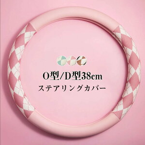 nhJo[ XeAOJo[ ʎ y 38cm O^ D^ `FbN  킢 p[c ₷ ėp ʋC   hXAbv ȒP pi 􂦂