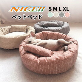 ペットベッド ペット クッション 犬用 猫用 北欧 ペット用品 大きいサイズ 洗える 暖かい 柔らかい 犬用品・猫用品 ペットハウス 北欧 新生活 布団 滑り止め 通気性 室内用 全4色 可愛い
