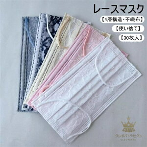 �}�X�N ���[�X�}�X�N �`���[���}�X�N �s�D�z �J���[�}�X�N ��l�p�}�X�N �����p �g���̂� �g���̂ă}�X�N 4�w�\�� UV�J�b�g �ʋC�� �ԕ� �� �ق��� �h�o ���� ������� ���ꂢ�� �t �� �H 