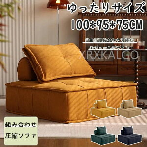 �\�t�@ �t���A�\�t�@ ���W�����[�Z�N�V�����\�t�@ �\�t�@ ��l�p �N�b�V�����t�� ���k�\�t�@ ��l�|�� �\�t�@�[ �V���O�� 1P �R���p�N�g �I�|�� �I�t����l�|�� �k�� �������E�����^ ���֎q 