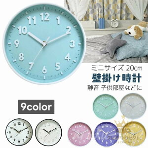 「6ヶ月保証」 壁掛け時計 北欧 おしゃれ かわいい 数字 アラビア 電池式 アナログ式 掛け時計 静音 連続秒針 時計 見やすい 可愛い 時計 壁掛け リビング オフィス 壁掛け 時計 インテリア