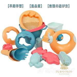 お砂場セット 14点 砂遊び 水遊び 雪遊び おすすめ カラフル 柔らかい 安全無毒 エコ カワイイ お風呂用 知育玩具 オモチャ 子供 室内用 屋外用 お家で 外遊び 砂場遊び 海 潮干狩り公園 庭 バ