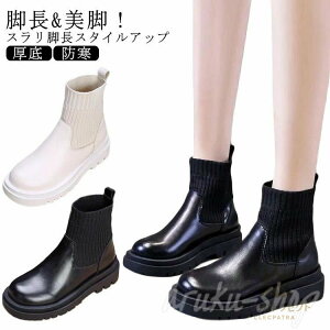 ソックスブーツ サイドゴア ショートブーツ 厚底 レディース ニットソックスブーツ ストレッチ 伸縮性 美脚 5cmヒール ボア 裏ボア ブラック オフホワイト シューズ 長靴 フィット 靴下ブー